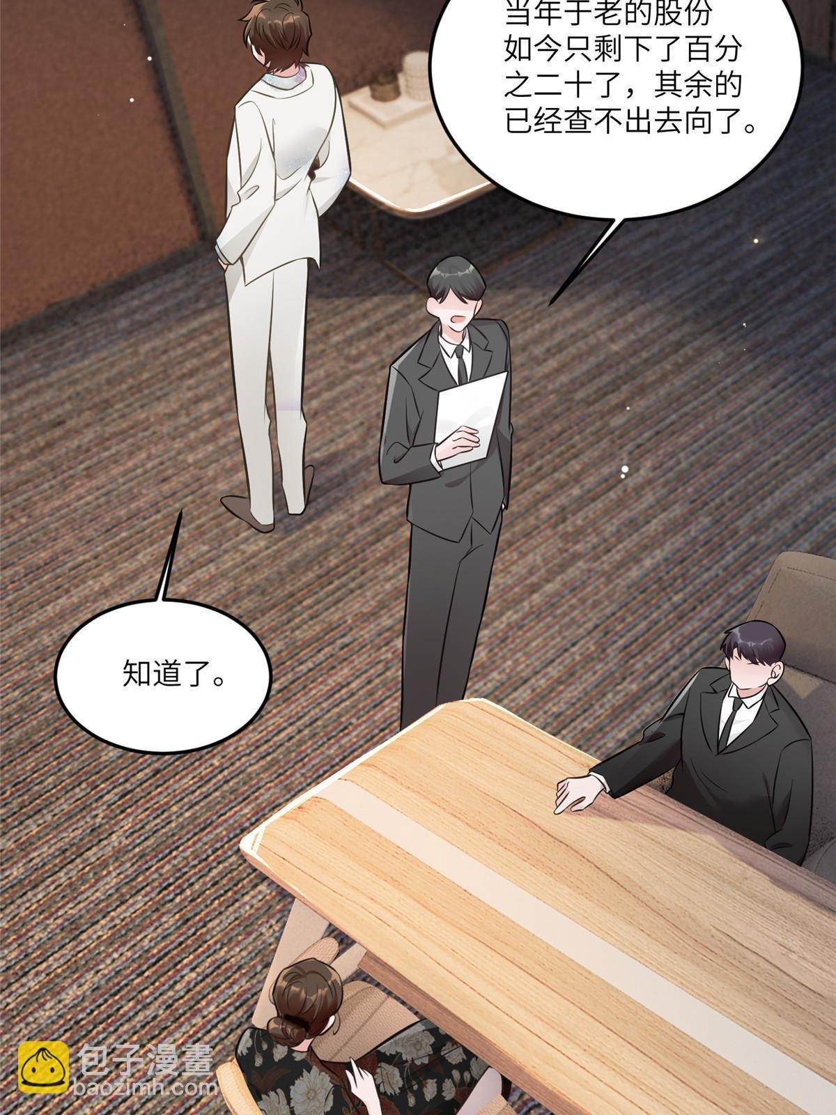 114 新任董事长沈于归！