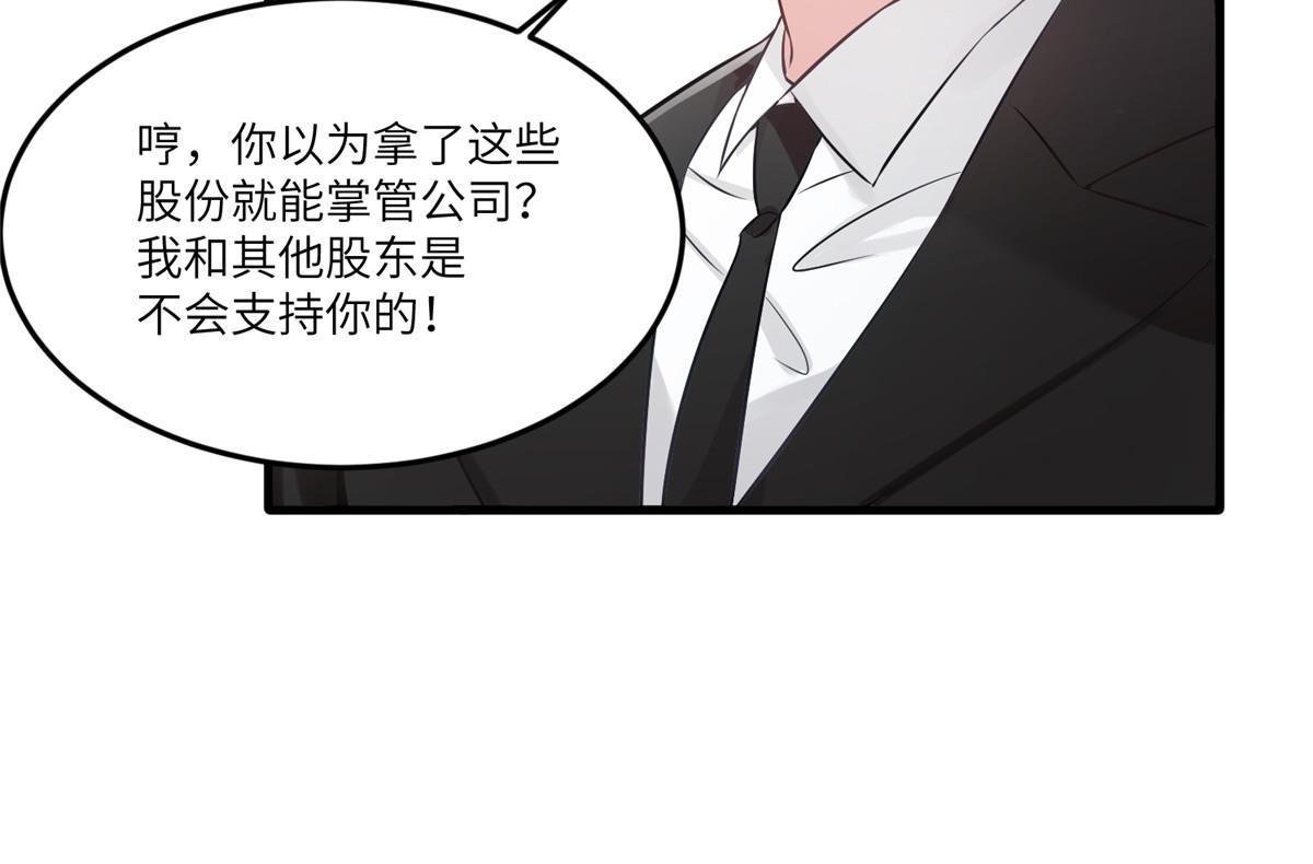 114 新任董事长沈于归！