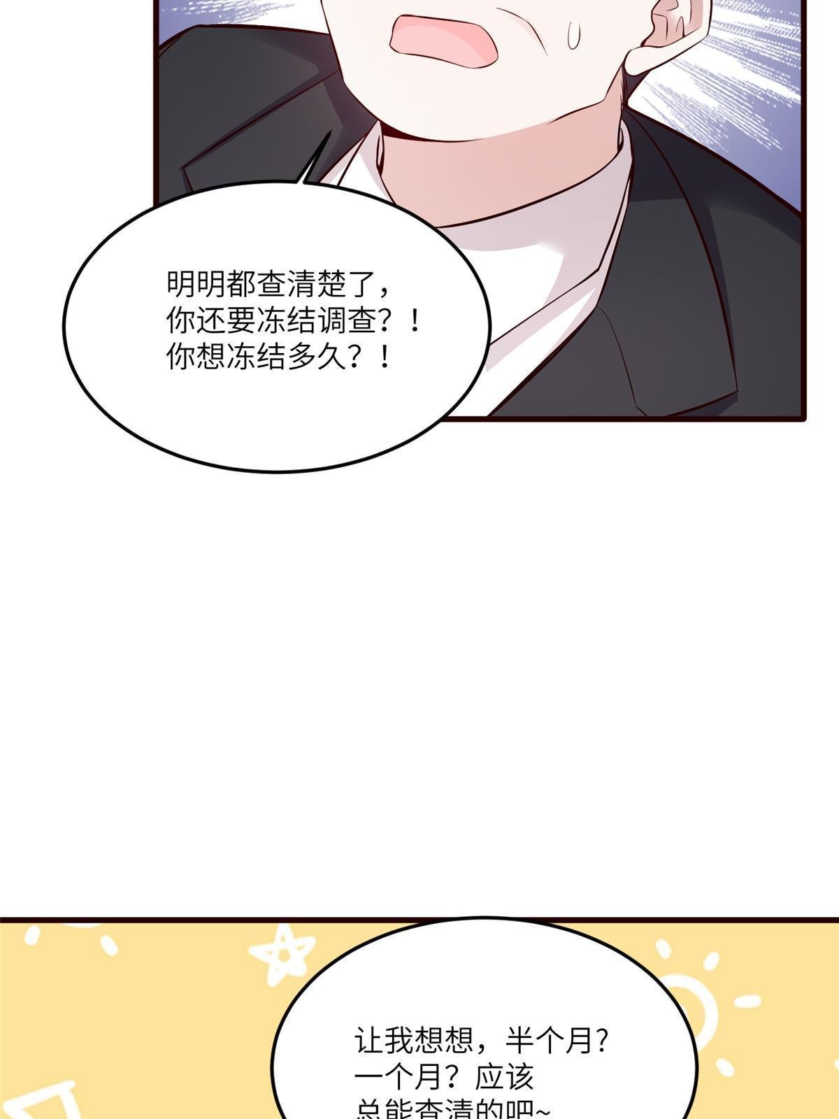 114 新任董事长沈于归！