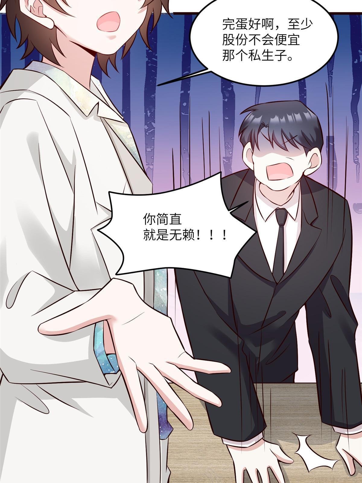 114 新任董事长沈于归！