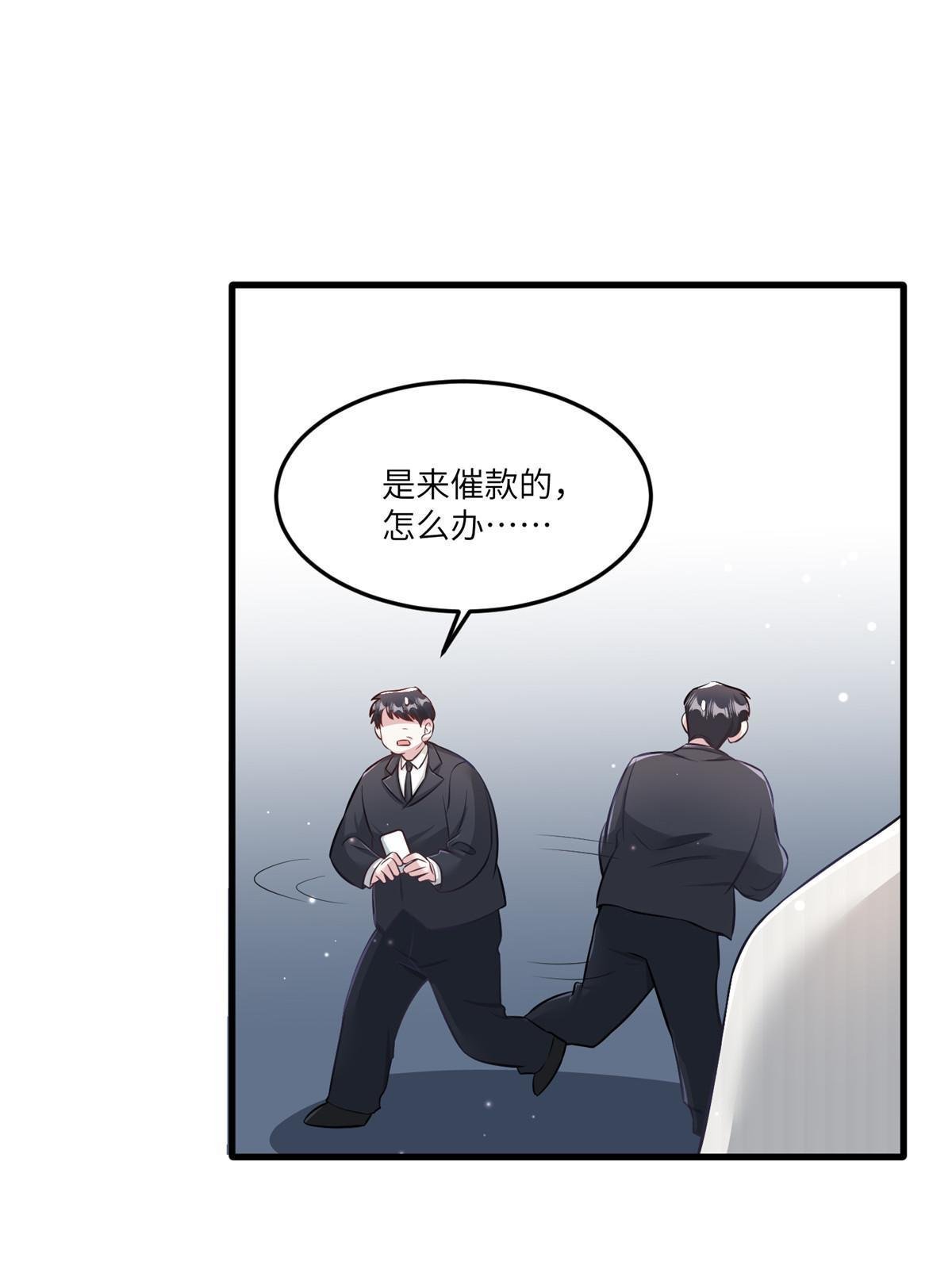 114 新任董事长沈于归！
