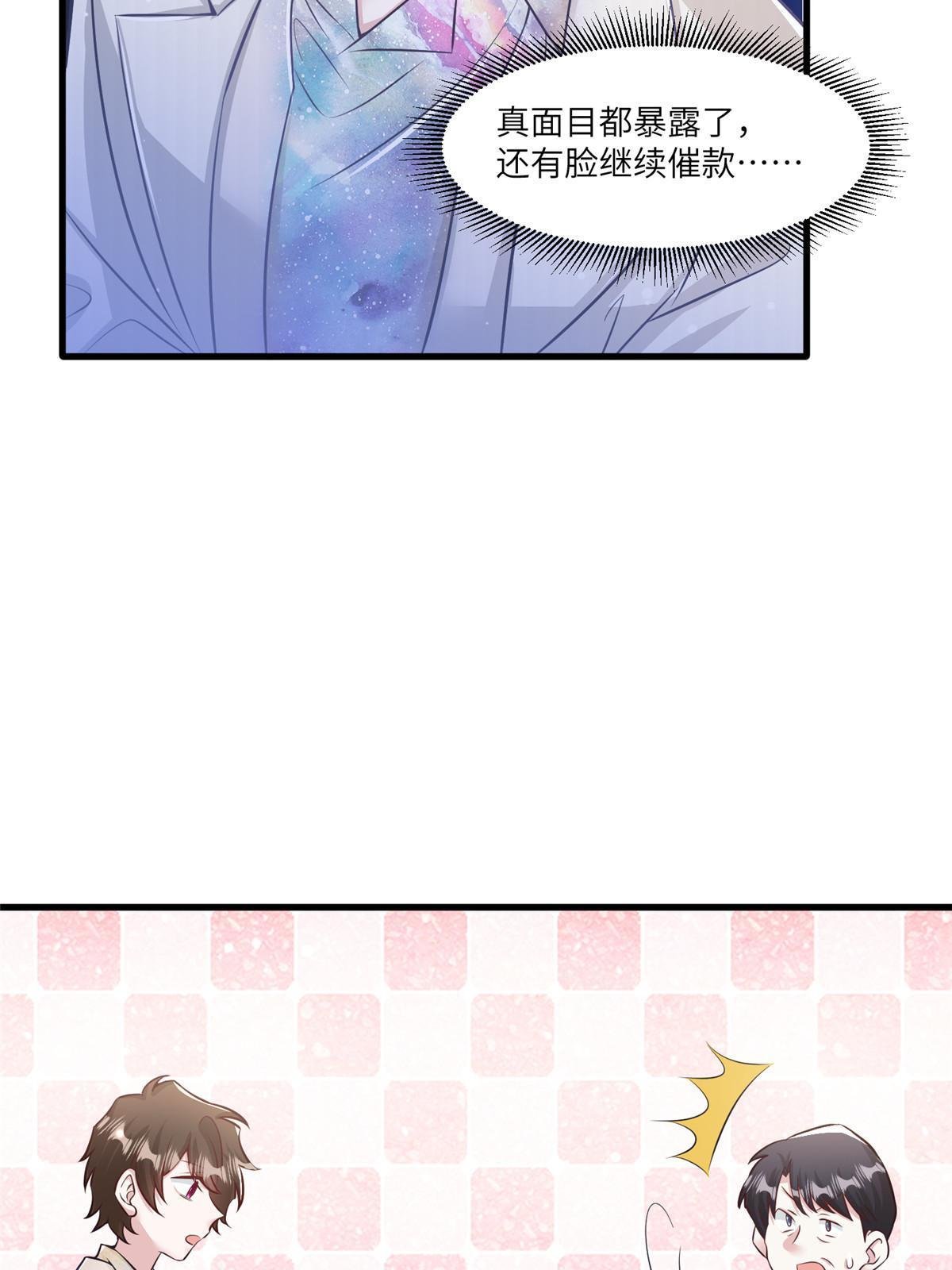 114 新任董事长沈于归！