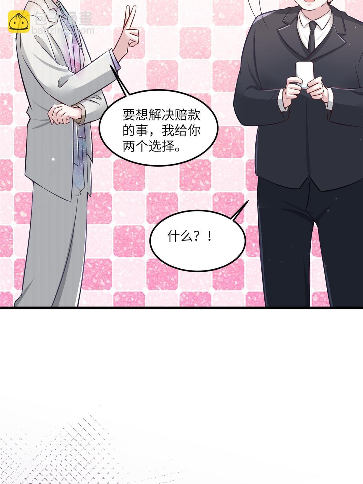 114 新任董事长沈于归！