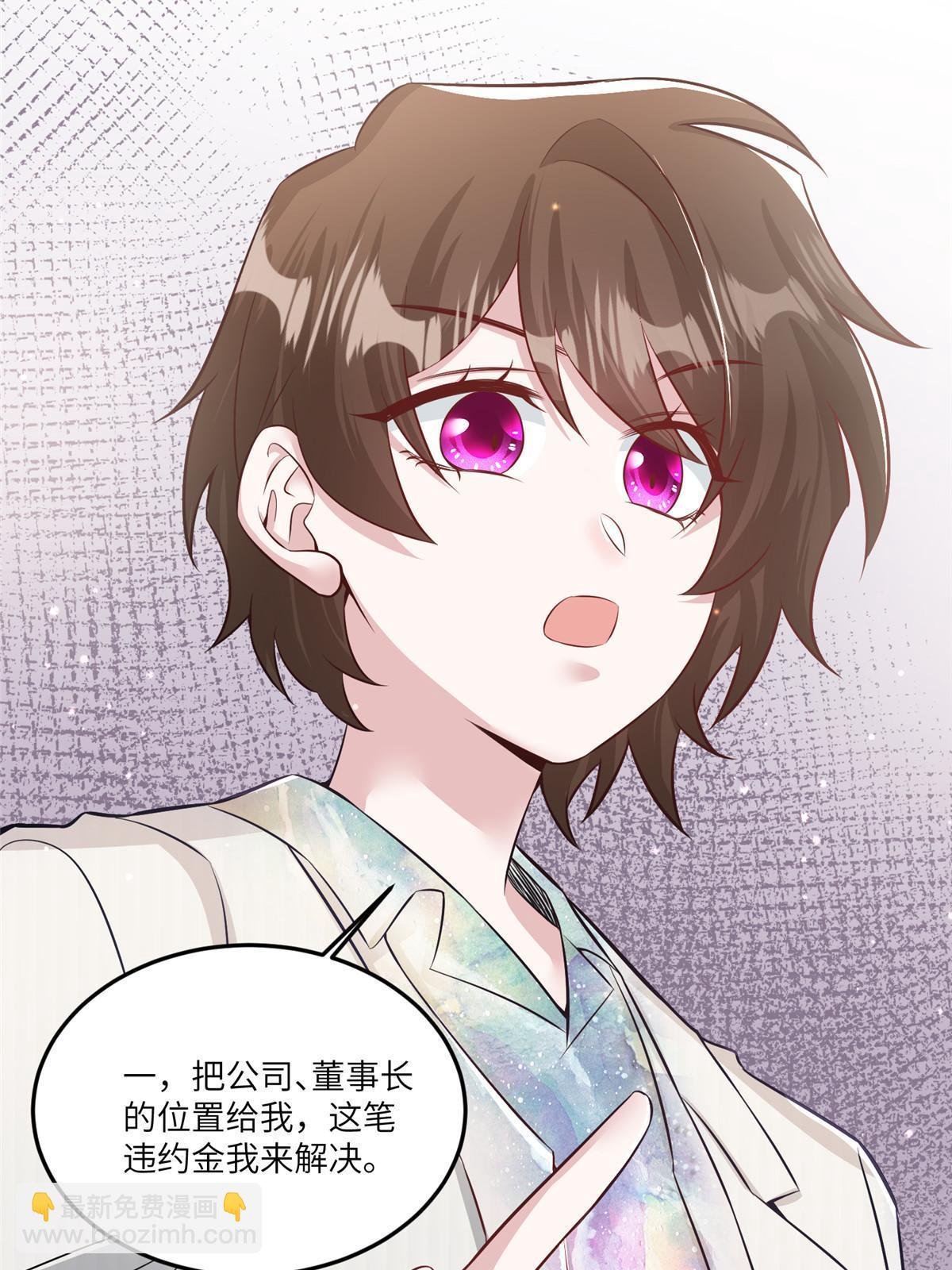 114 新任董事长沈于归！