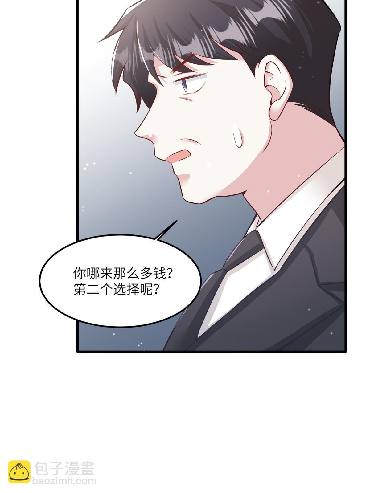 114 新任董事长沈于归！