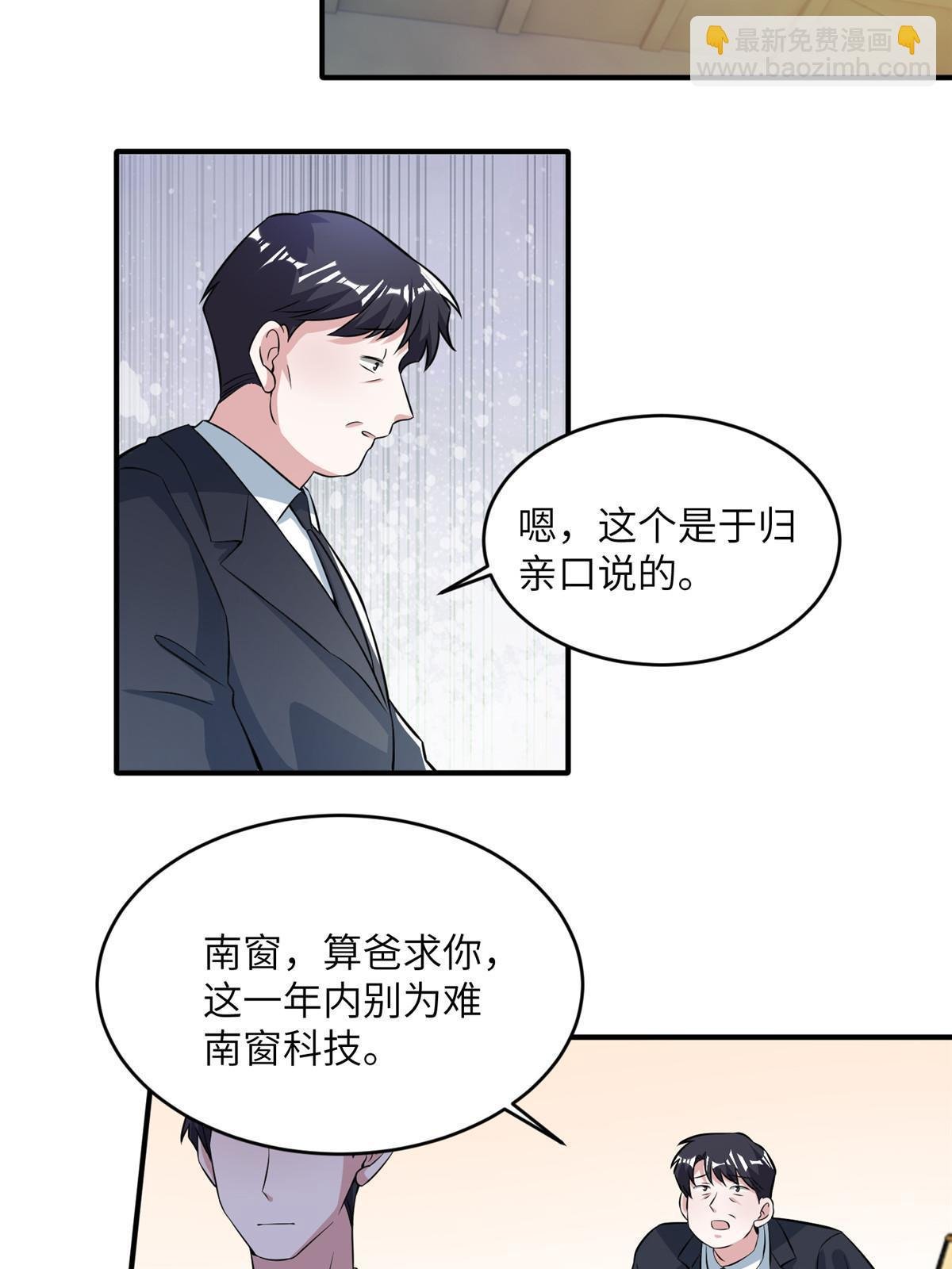 115 沈于归就是乌龟！