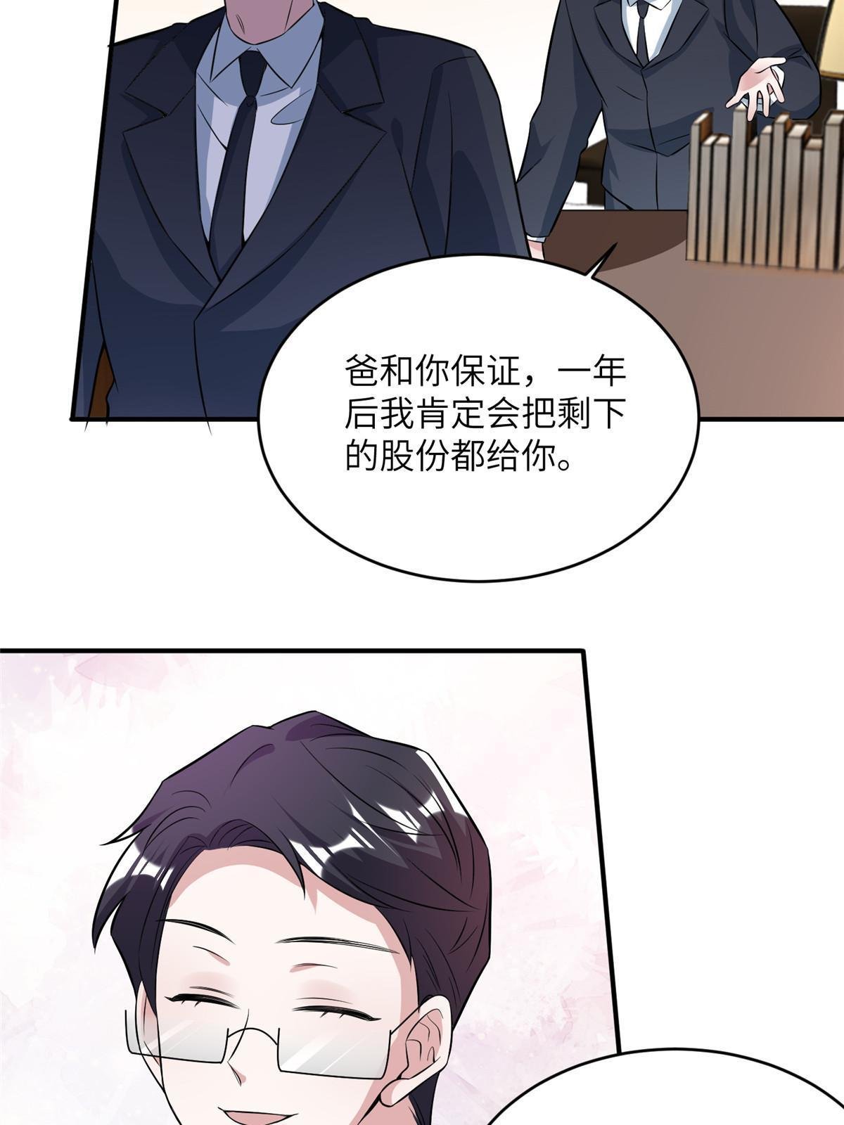 115 沈于归就是乌龟！