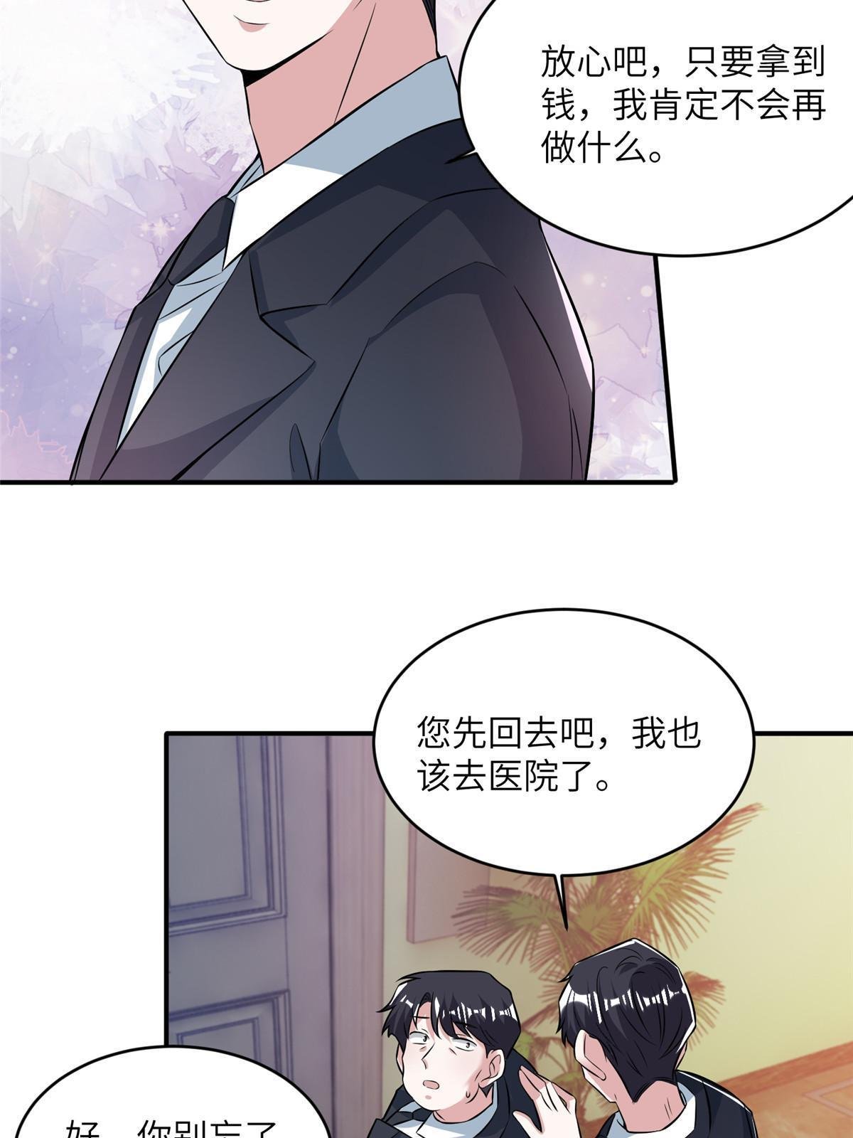 115 沈于归就是乌龟！