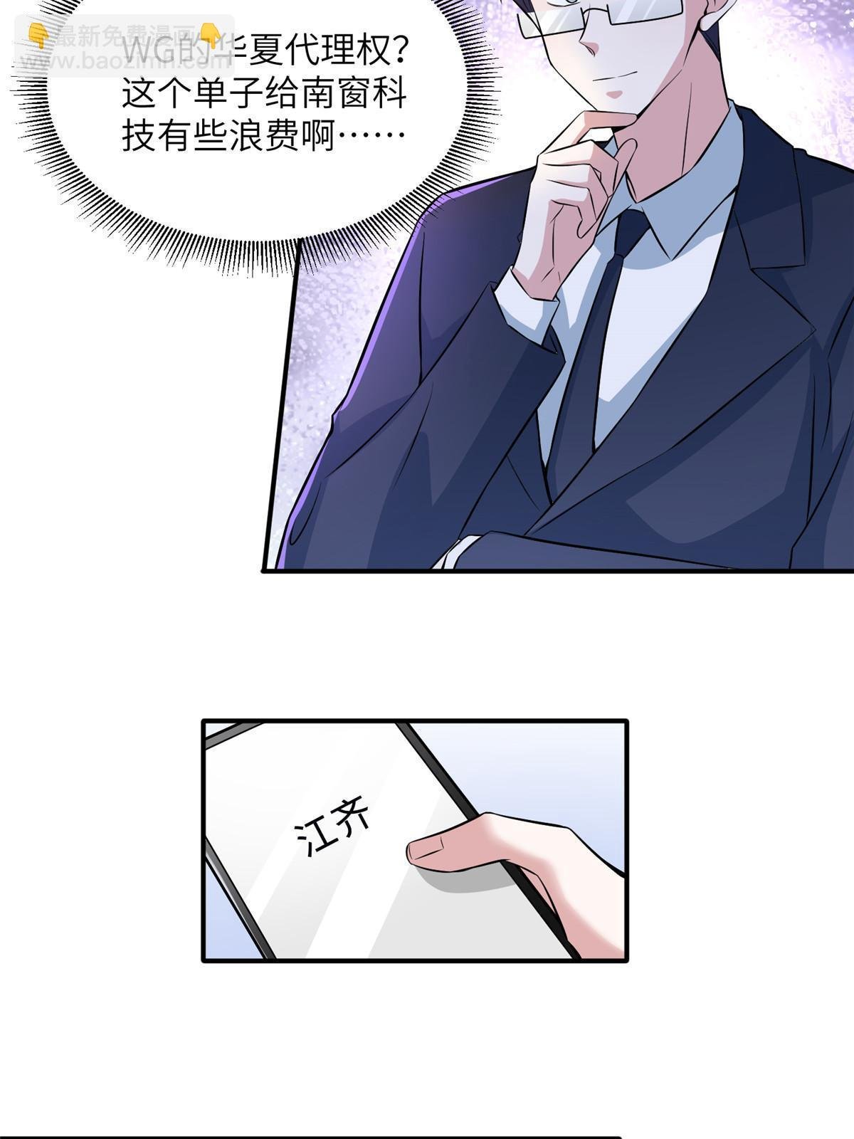 115 沈于归就是乌龟！