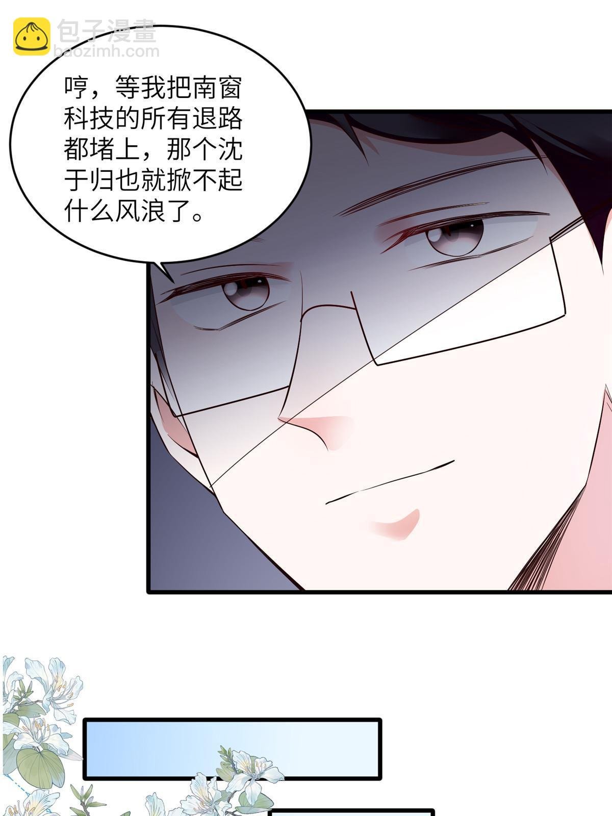 115 沈于归就是乌龟！