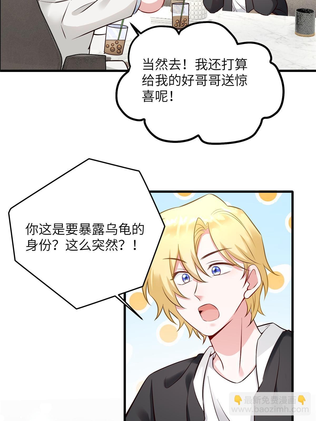 115 沈于归就是乌龟！