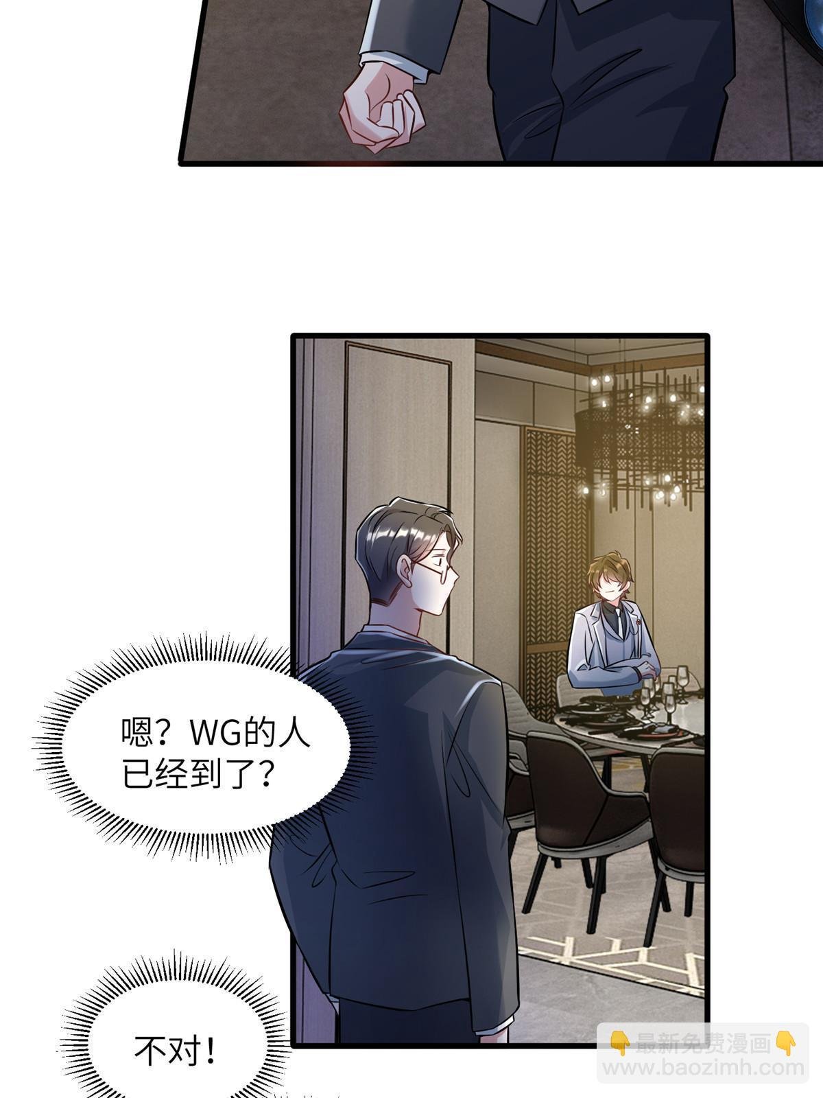 115 沈于归就是乌龟！