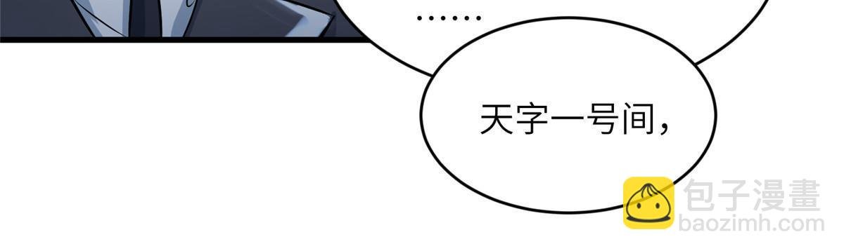 115 沈于归就是乌龟！