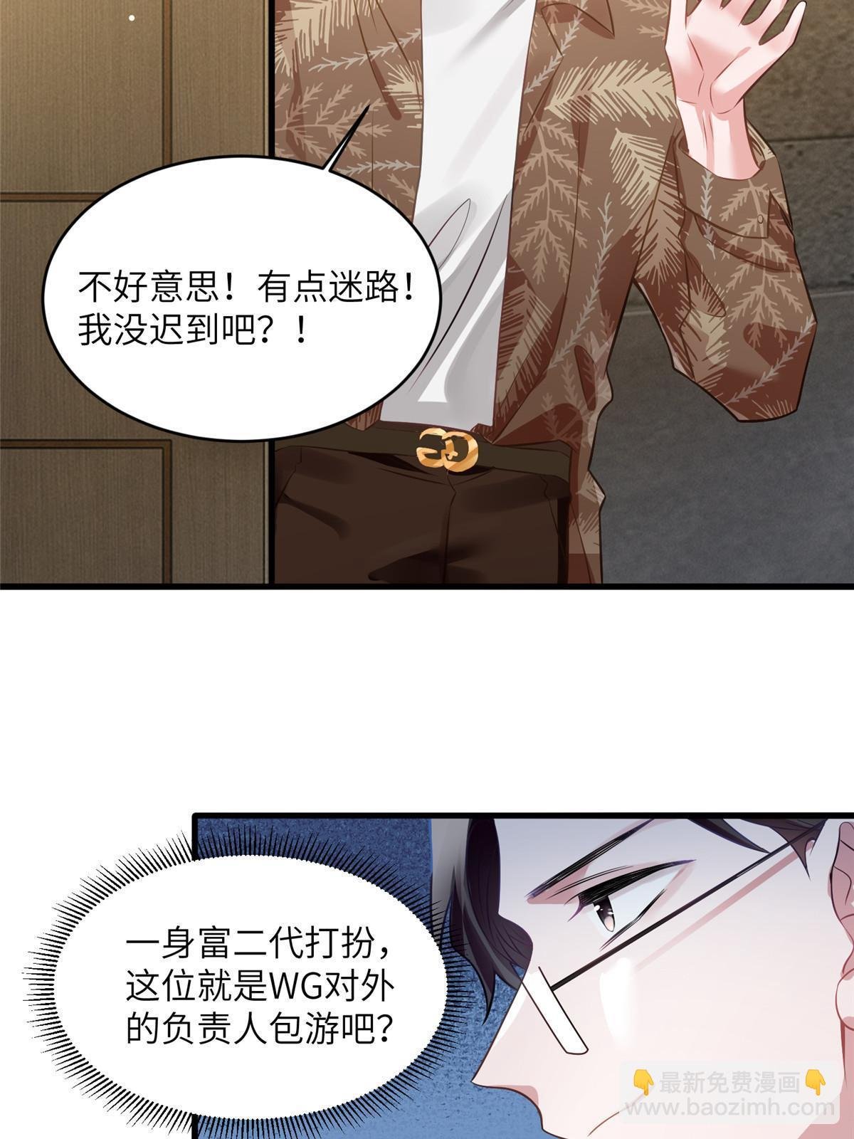 115 沈于归就是乌龟！