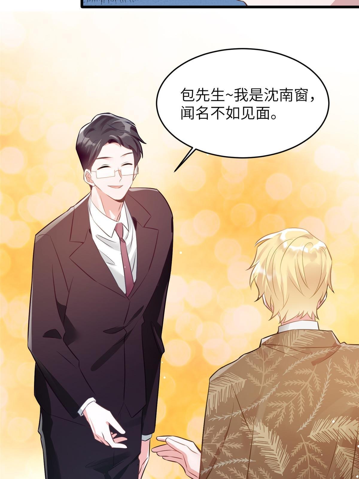 115 沈于归就是乌龟！