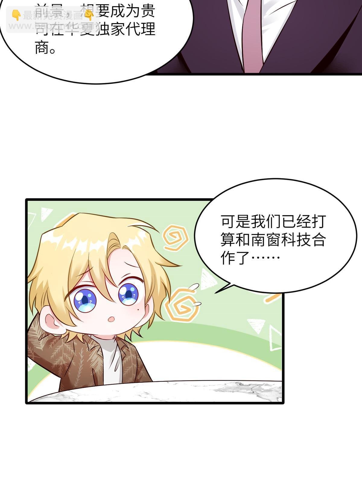 115 沈于归就是乌龟！