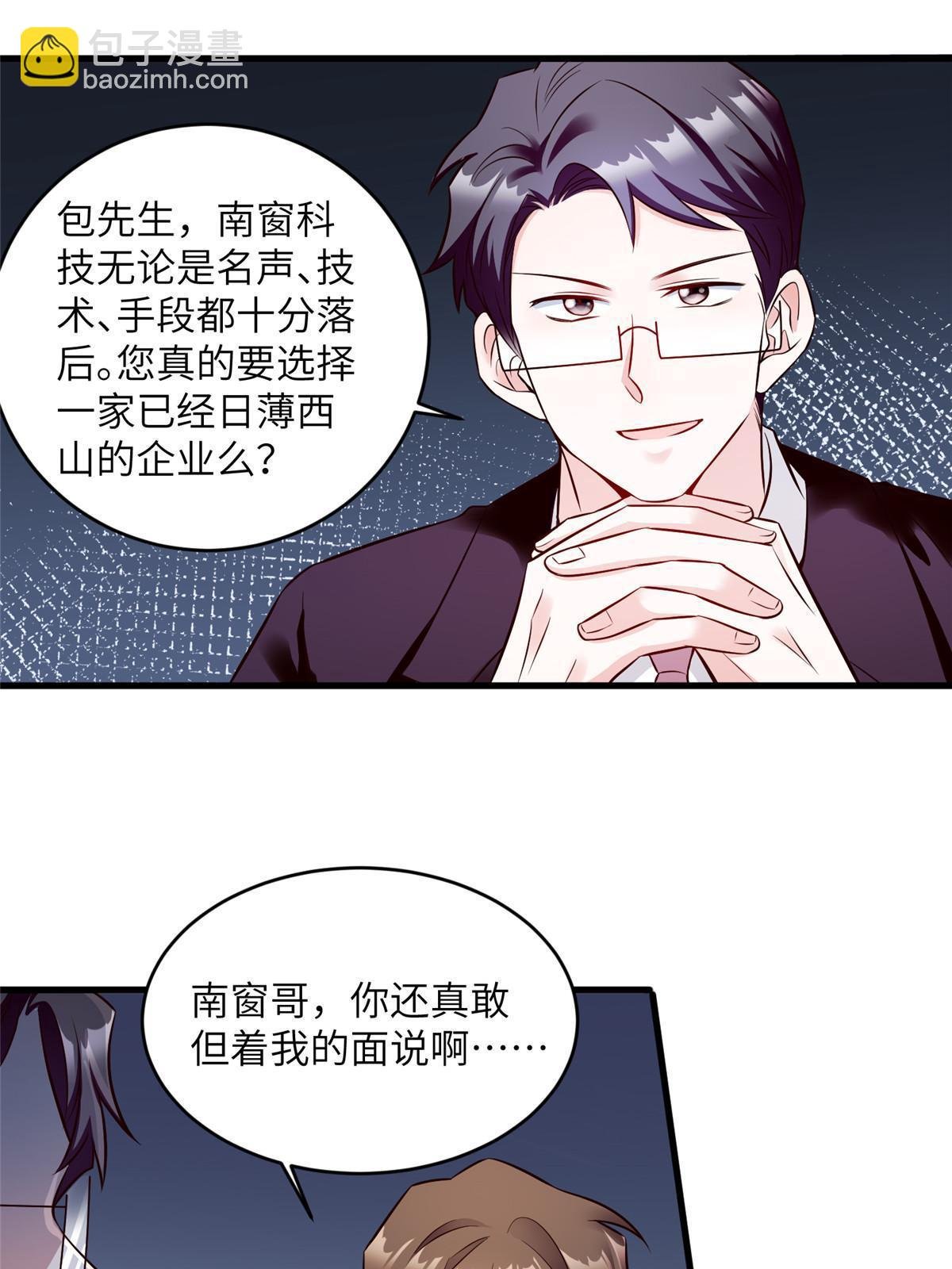 115 沈于归就是乌龟！