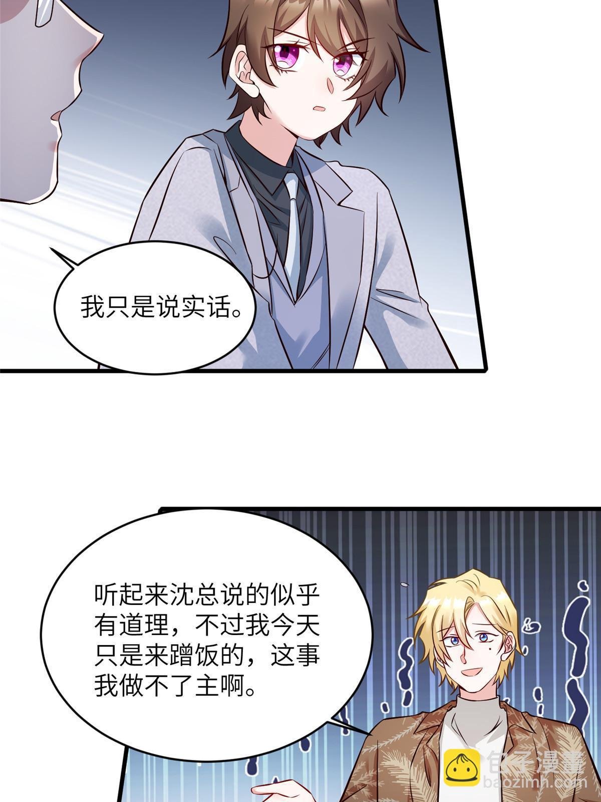 115 沈于归就是乌龟！