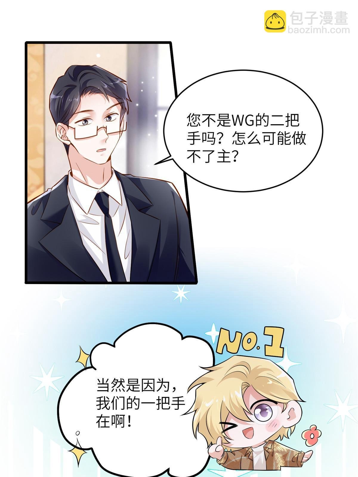 115 沈于归就是乌龟！