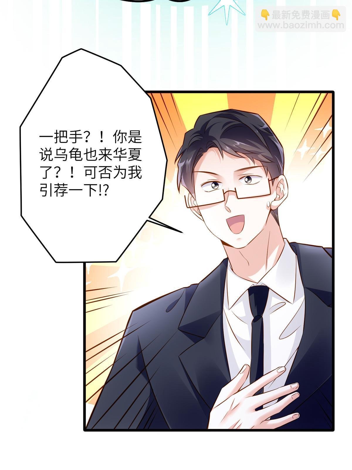 115 沈于归就是乌龟！