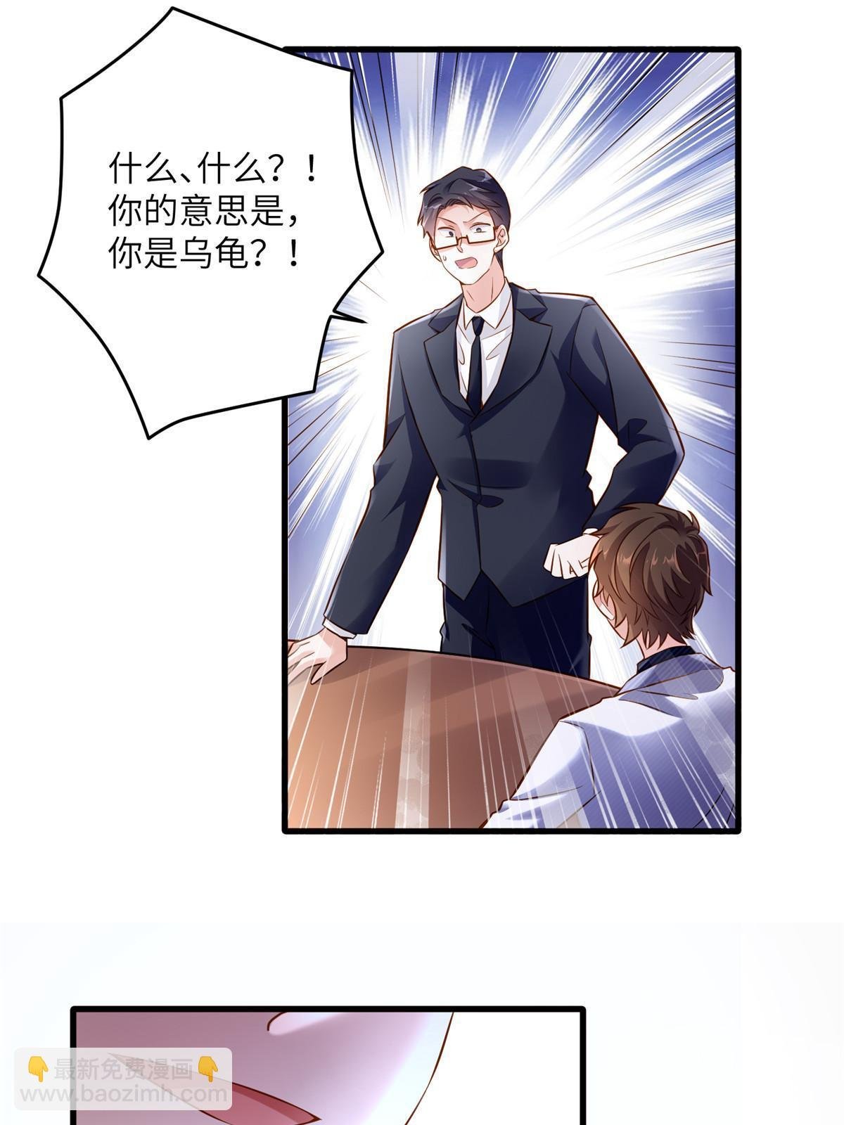 115 沈于归就是乌龟！