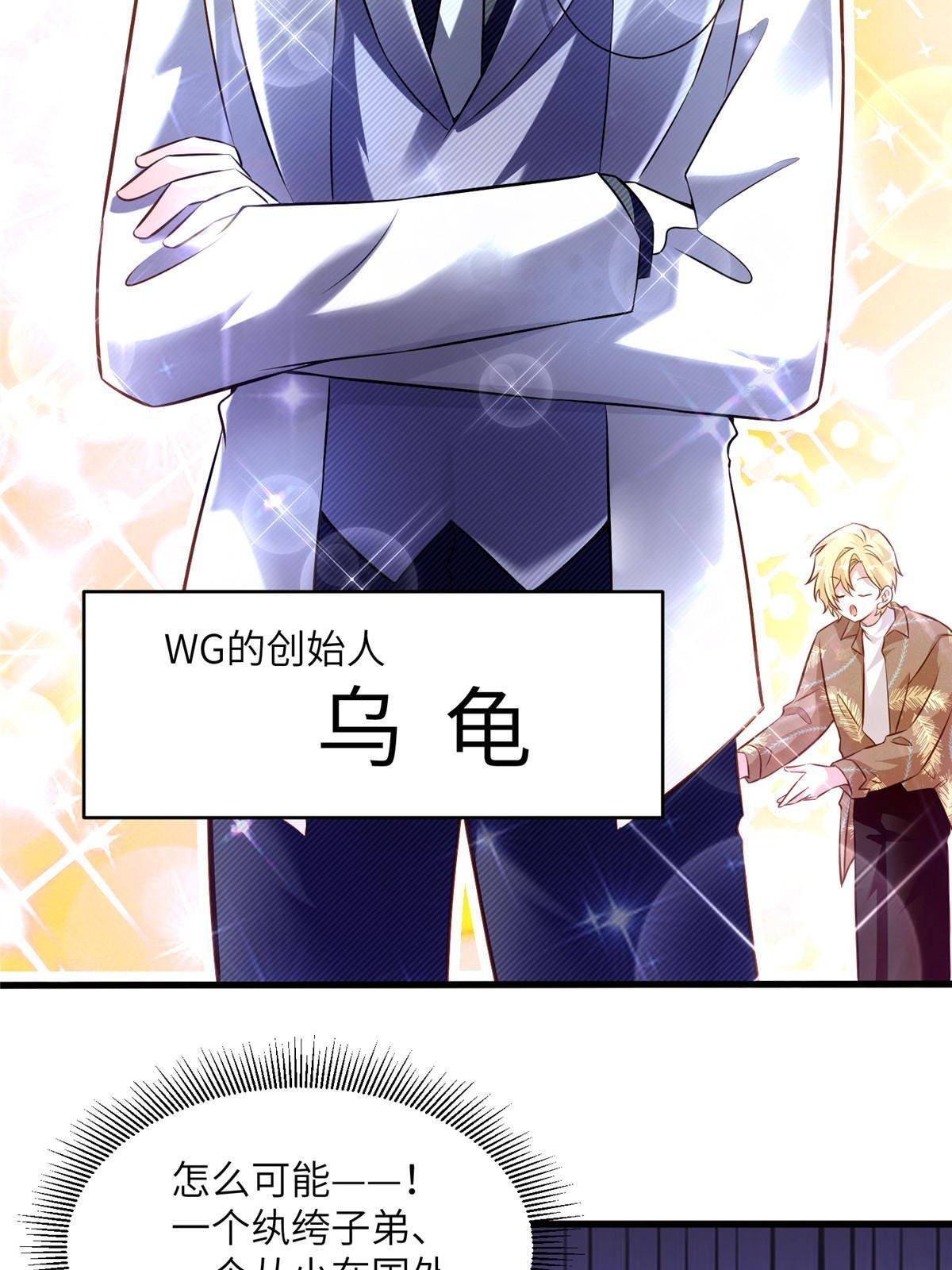 115 沈于归就是乌龟！
