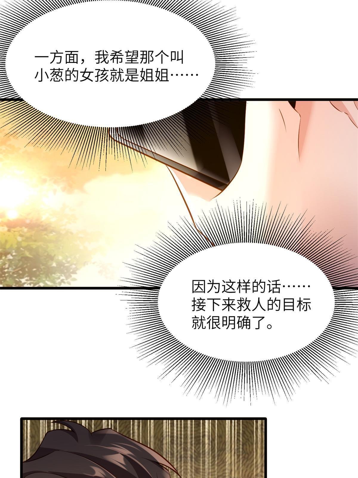 117 总裁小熊，在线发糖