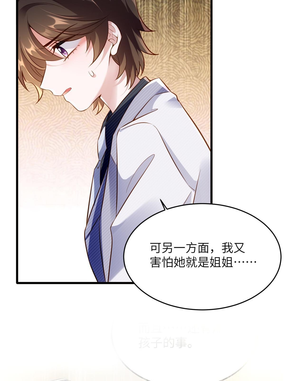 117 总裁小熊，在线发糖