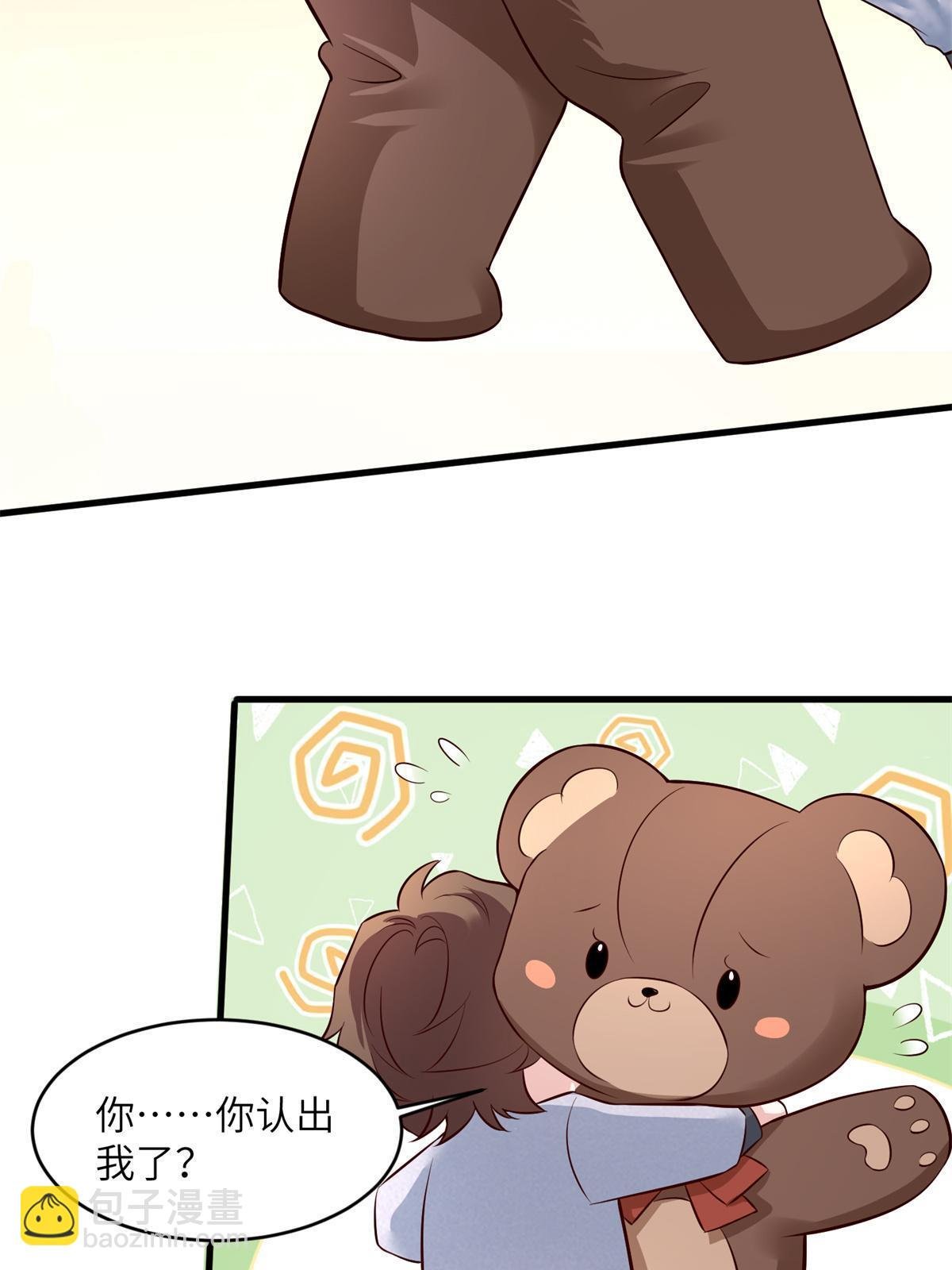 117 总裁小熊，在线发糖