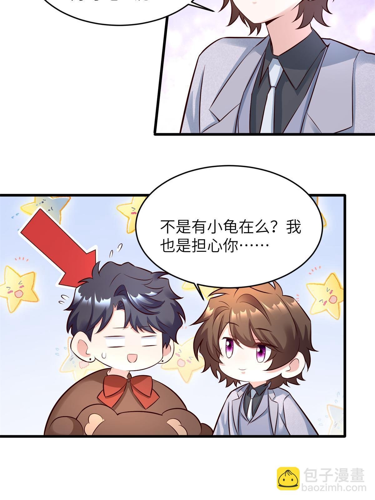 117 总裁小熊，在线发糖
