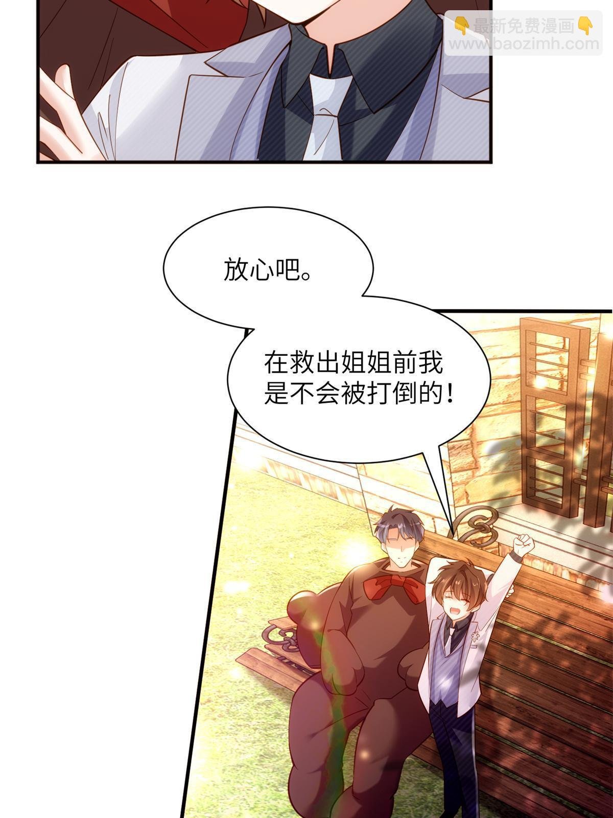 117 总裁小熊，在线发糖