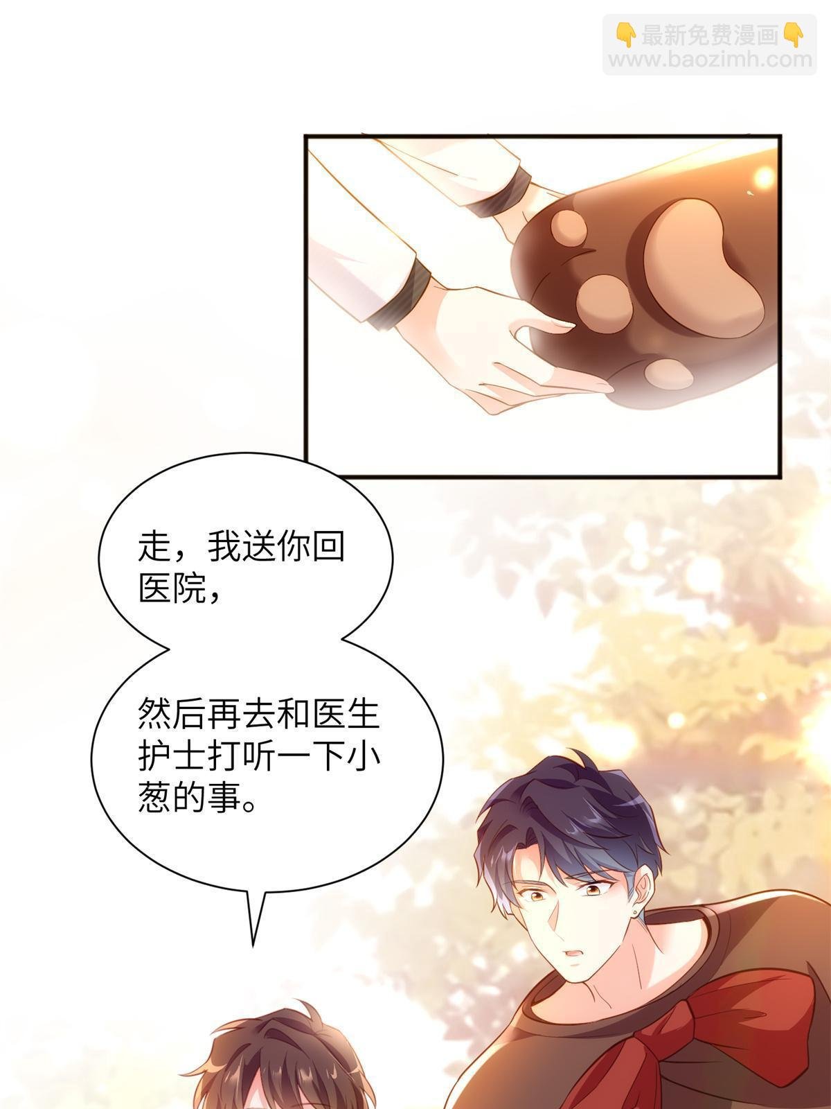 117 总裁小熊，在线发糖
