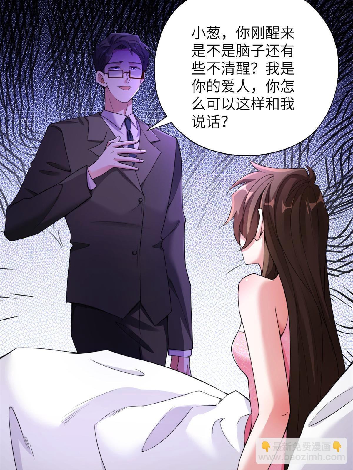 118 活该你被绿！
