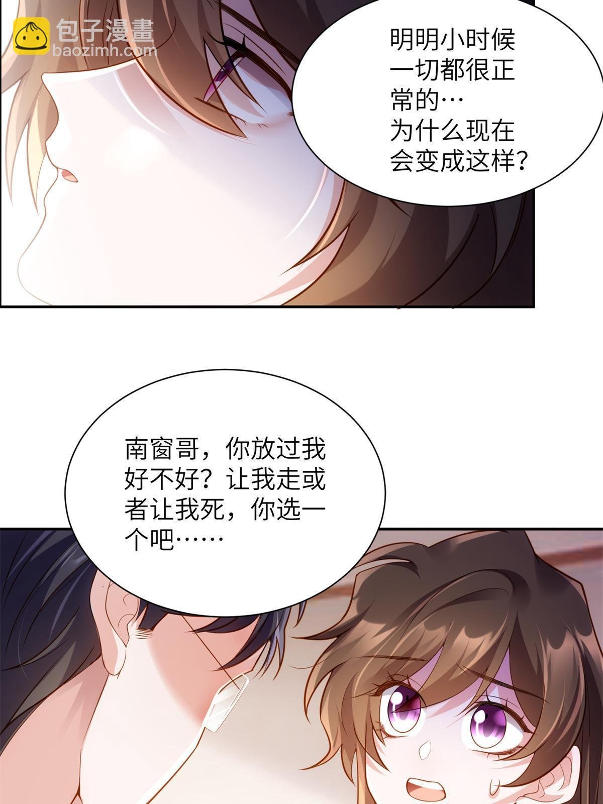 118 活该你被绿！