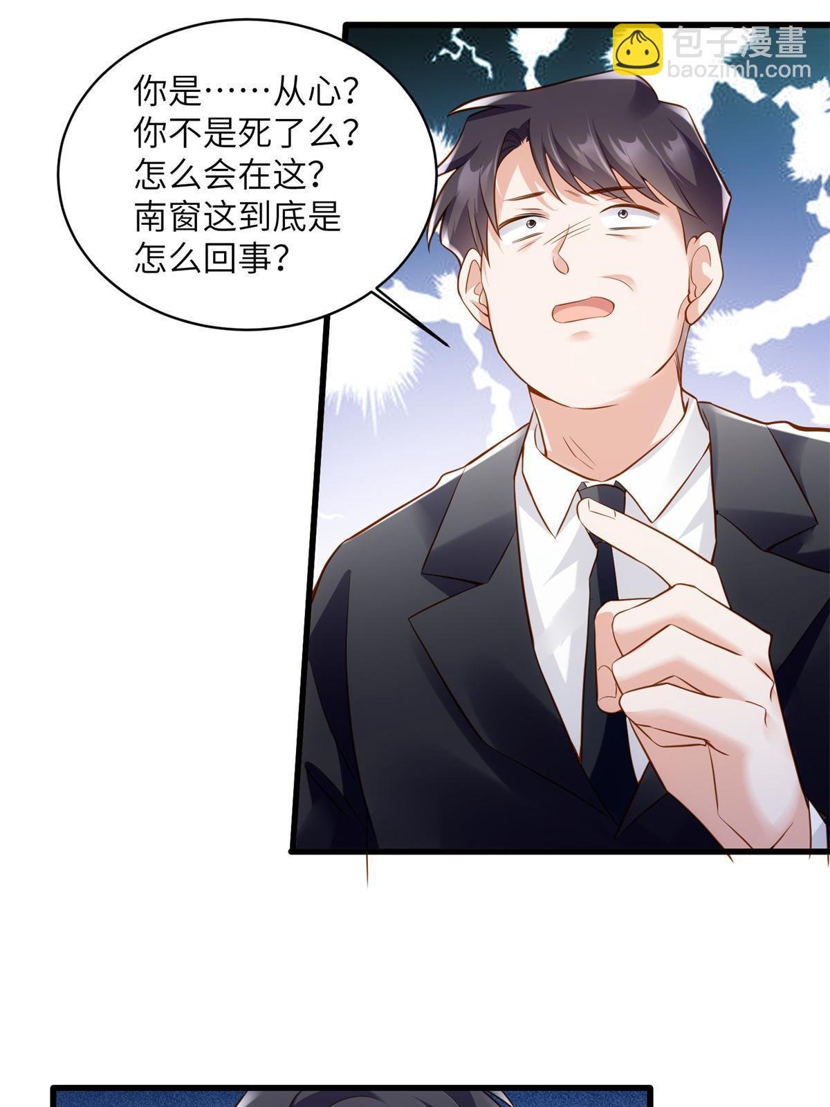 118 活该你被绿！