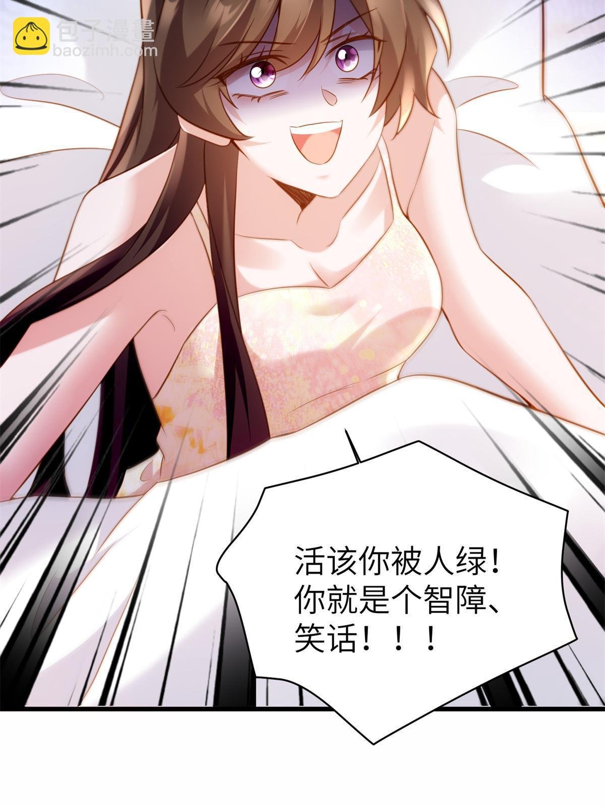 118 活该你被绿！