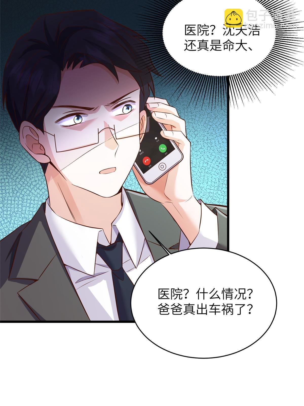 120 从心，我来找你了！