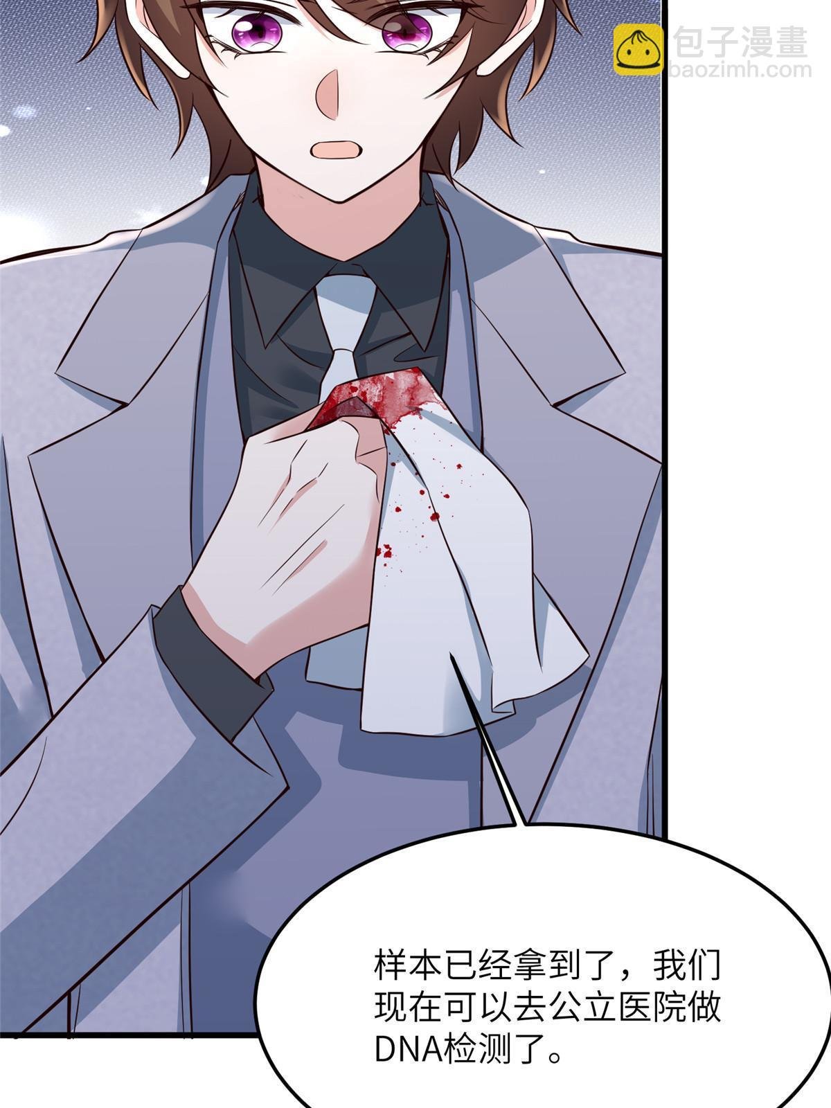 122 这份DNA就是证据！