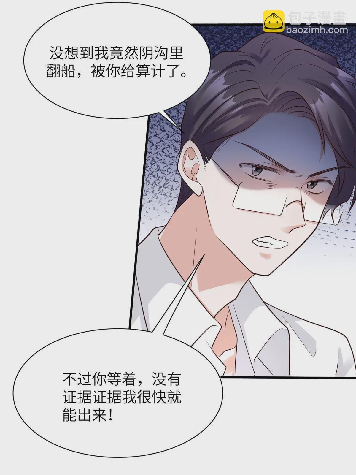 123 想怎么惩罚我，小乌龟？