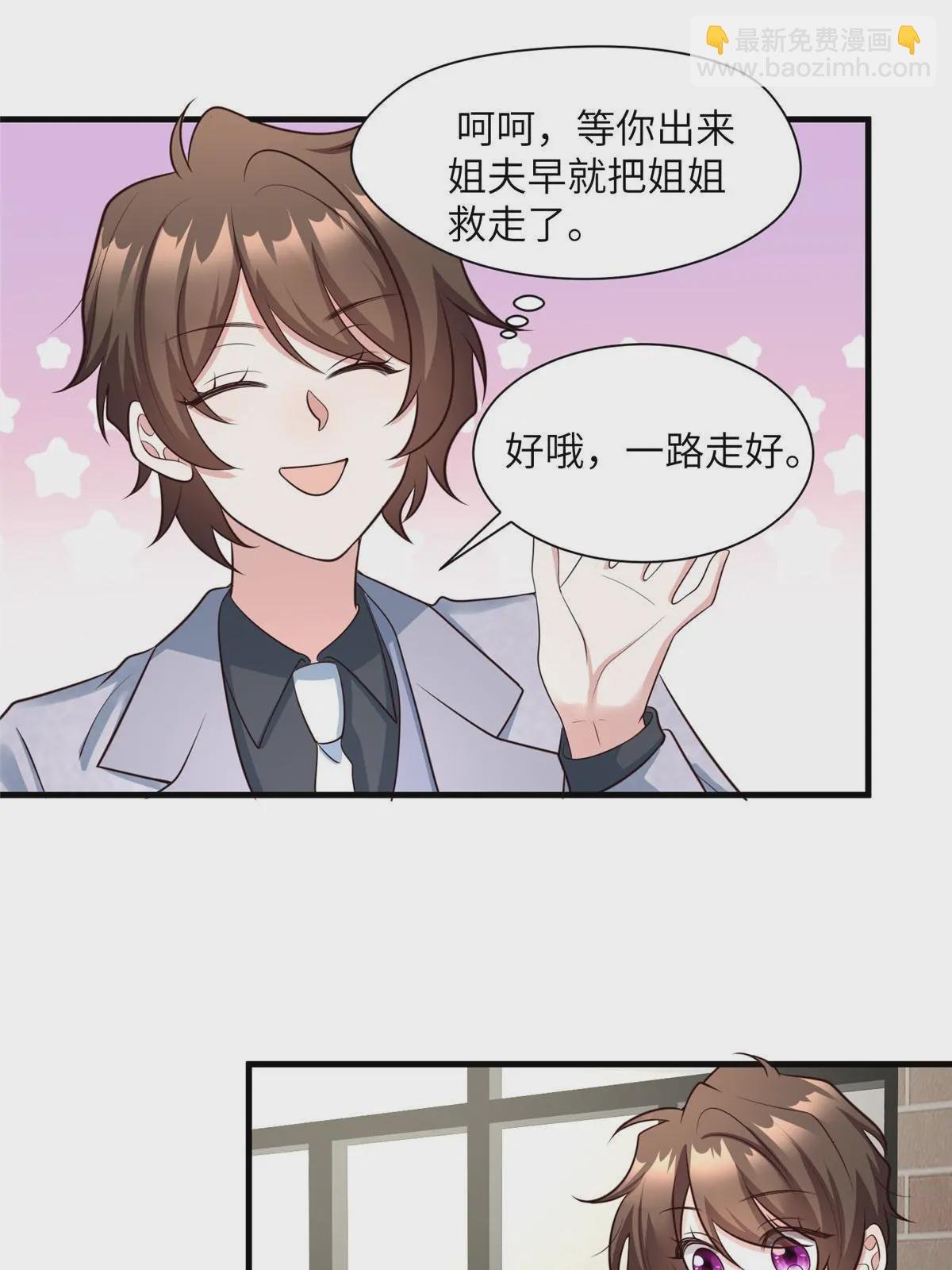 123 想怎么惩罚我，小乌龟？