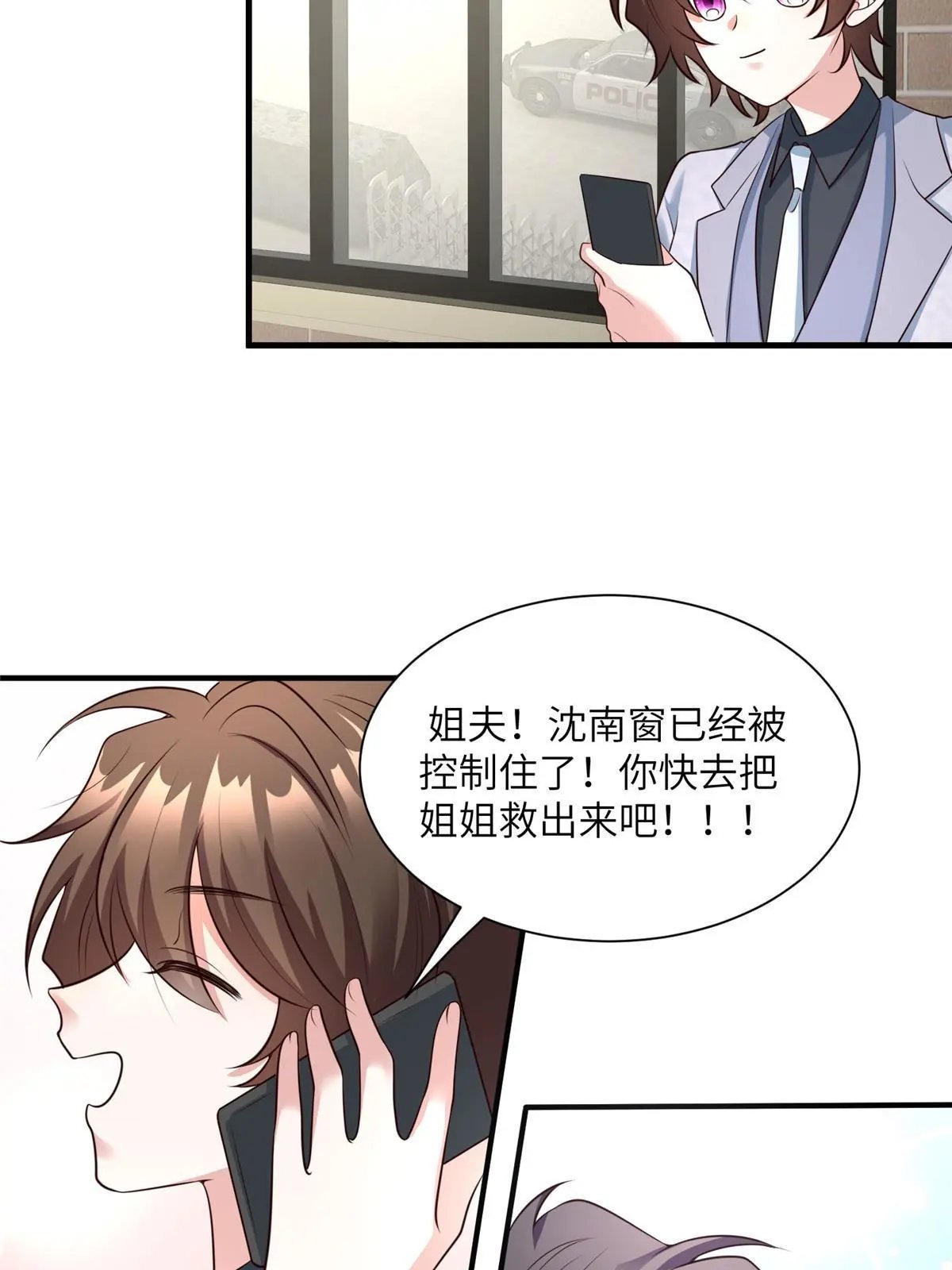 123 想怎么惩罚我，小乌龟？
