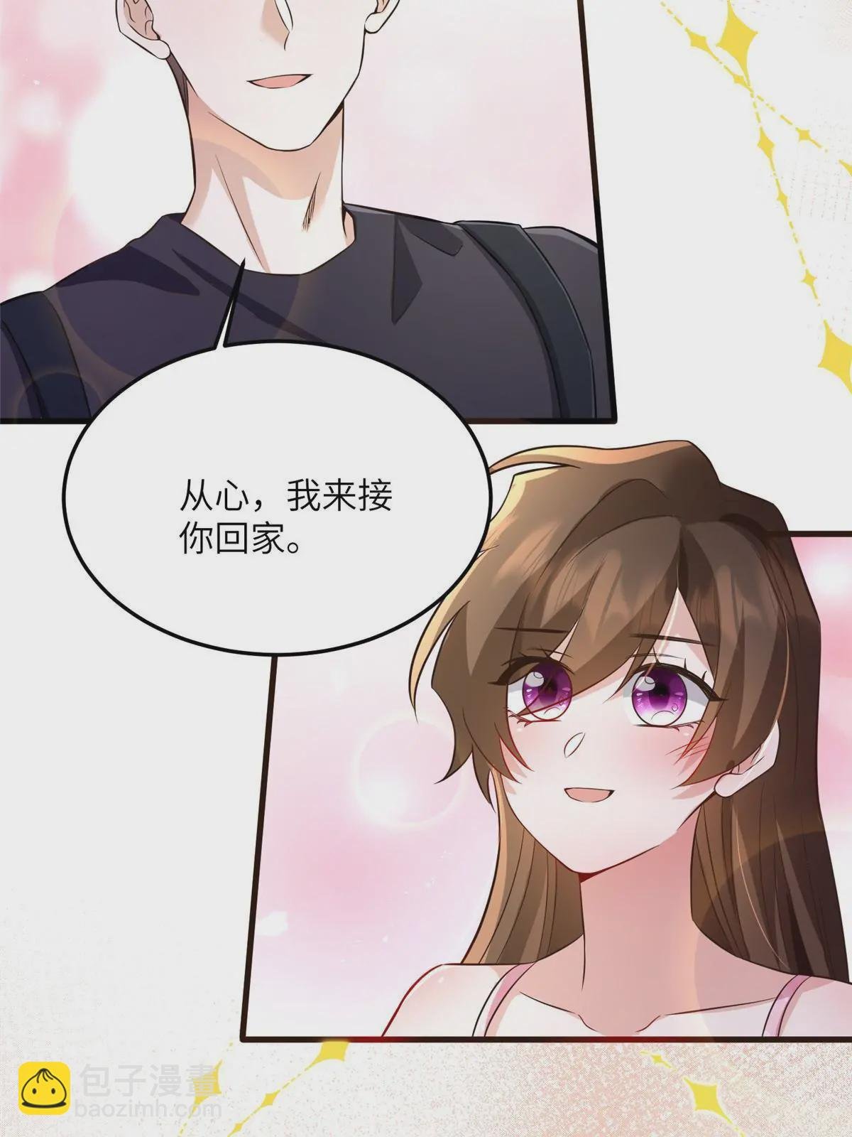 123 想怎么惩罚我，小乌龟？