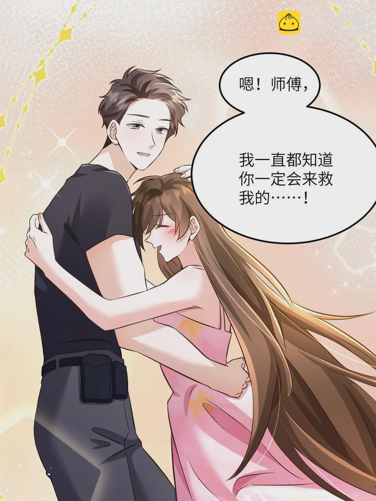 123 想怎么惩罚我，小乌龟？