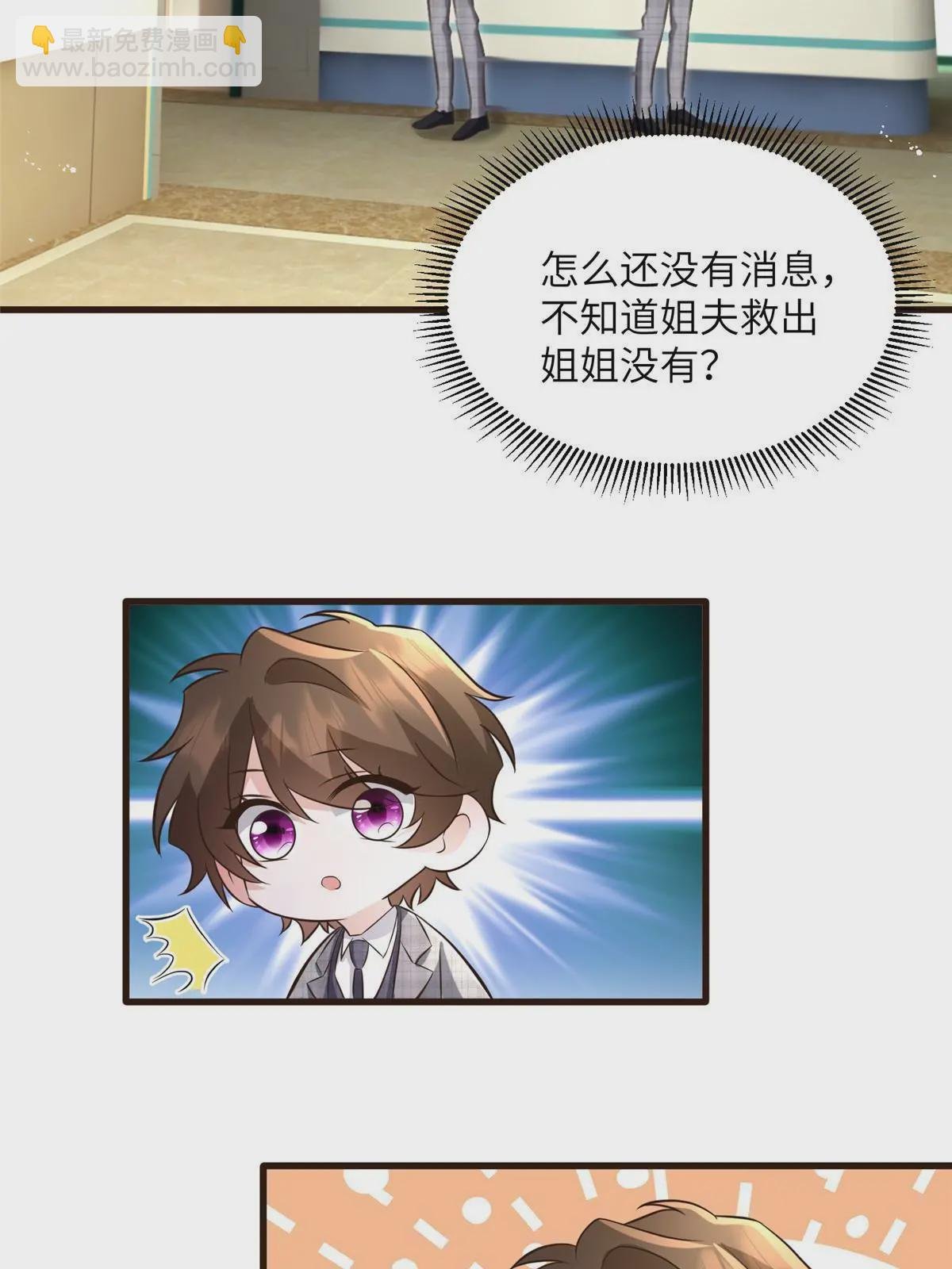 123 想怎么惩罚我，小乌龟？