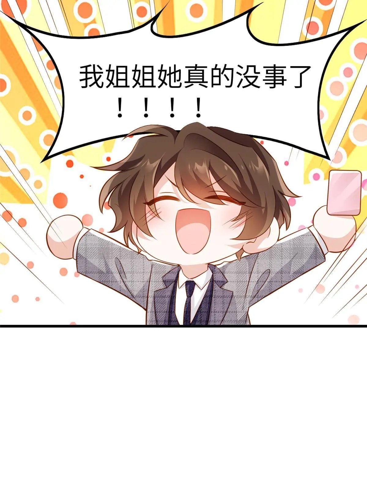 123 想怎么惩罚我，小乌龟？
