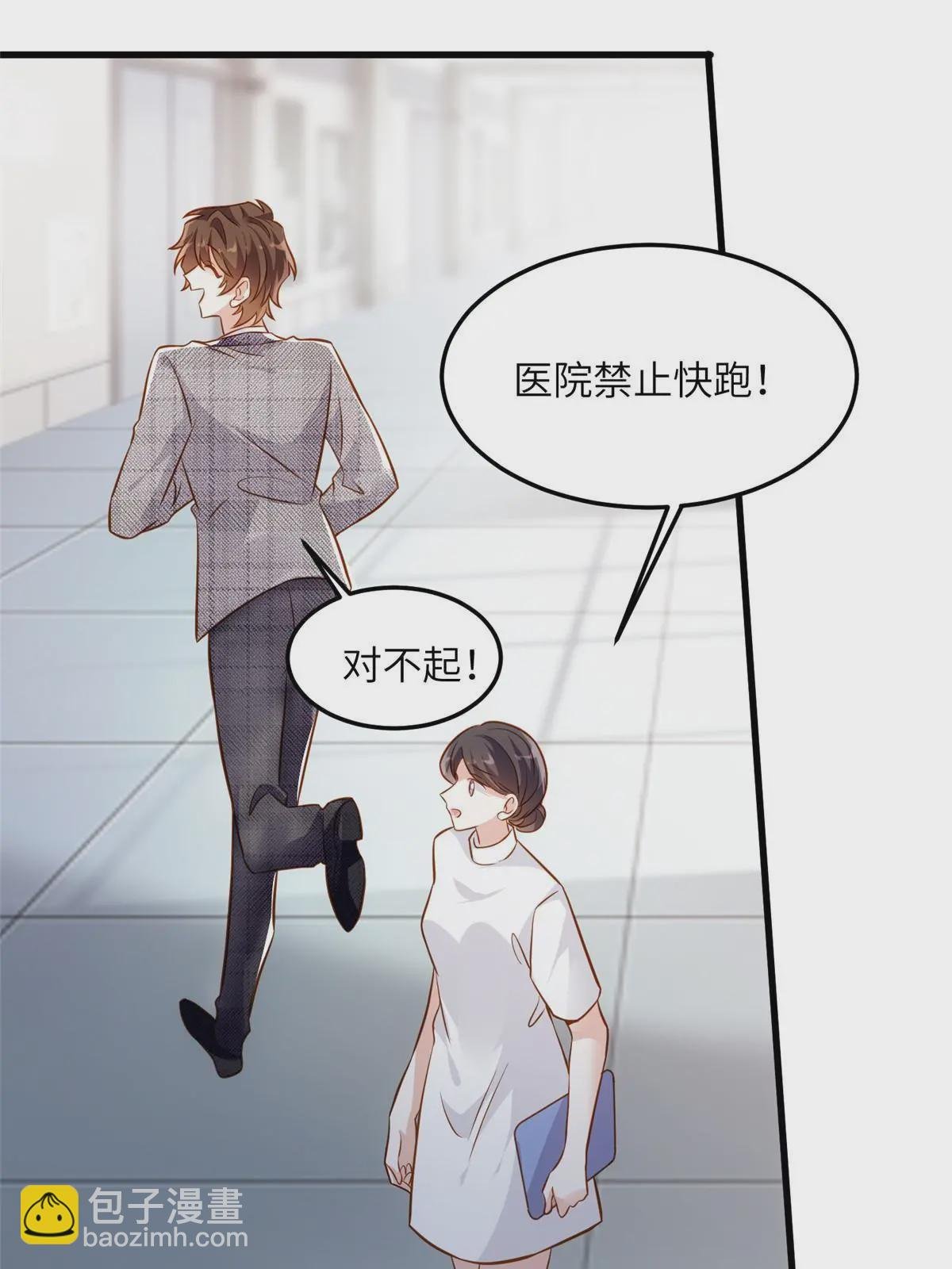 123 想怎么惩罚我，小乌龟？