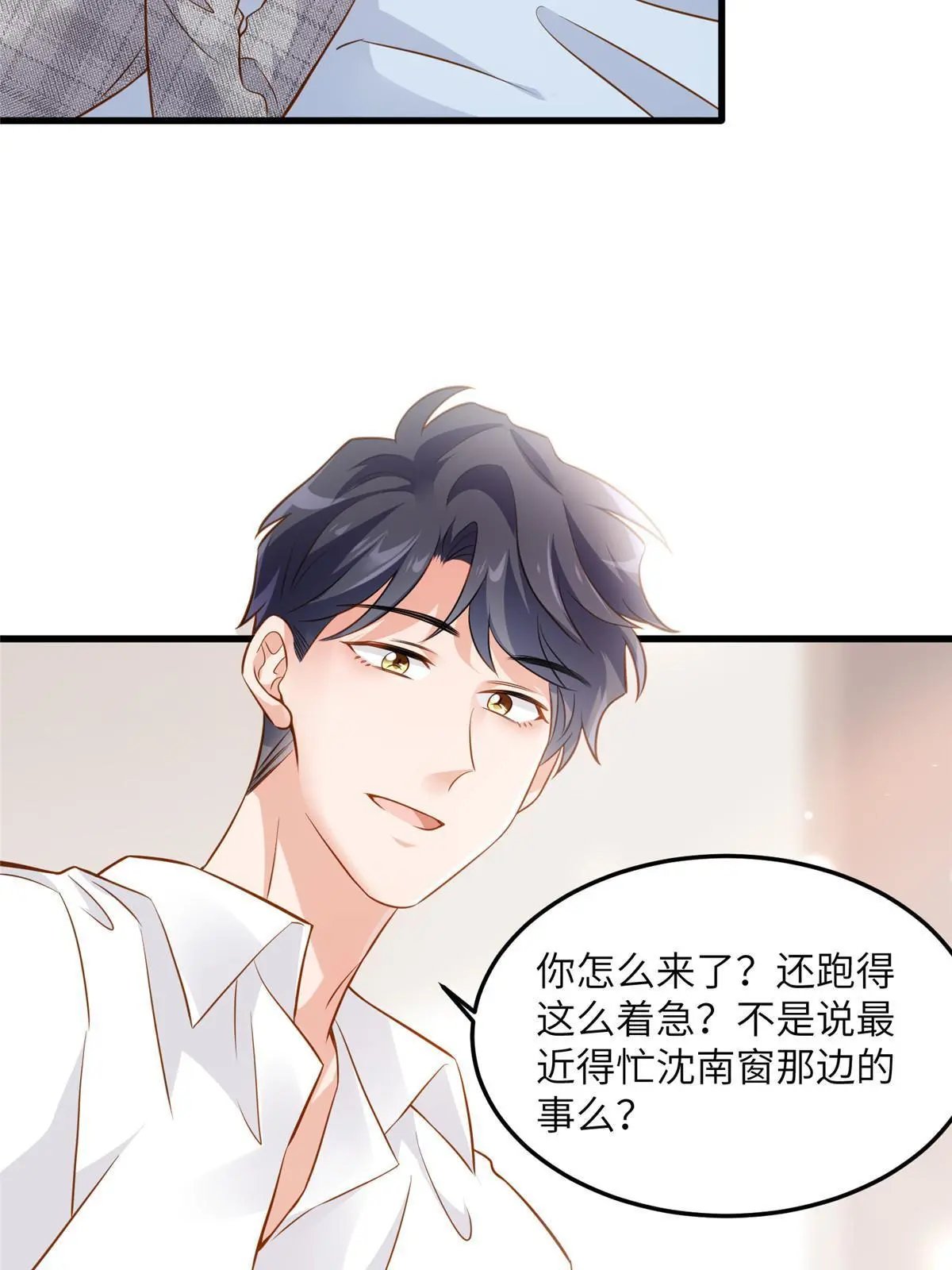 123 想怎么惩罚我，小乌龟？
