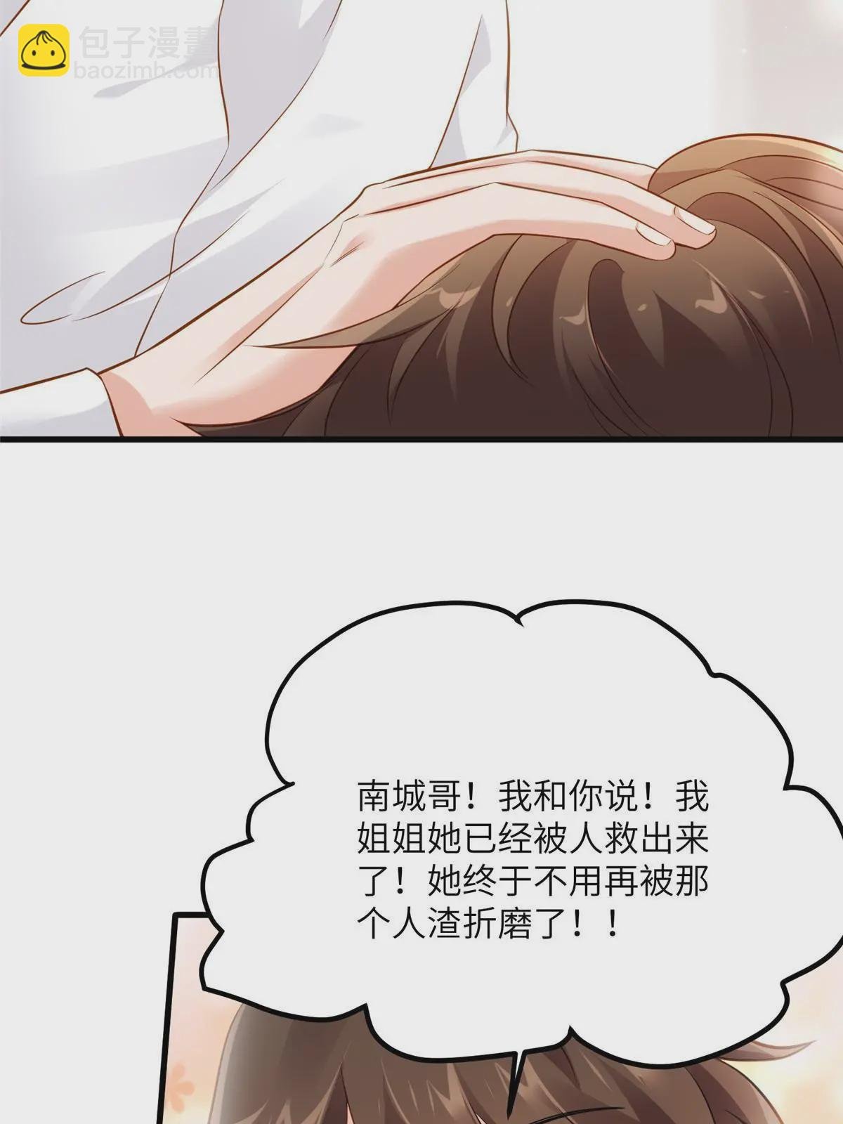 123 想怎么惩罚我，小乌龟？