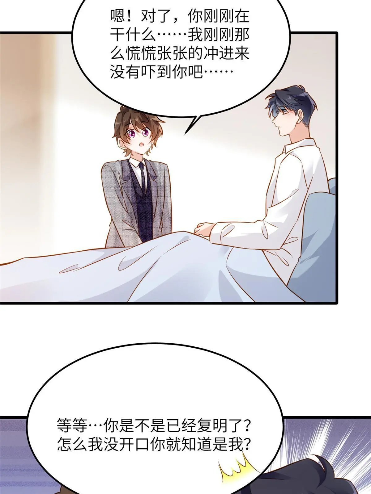 123 想怎么惩罚我，小乌龟？