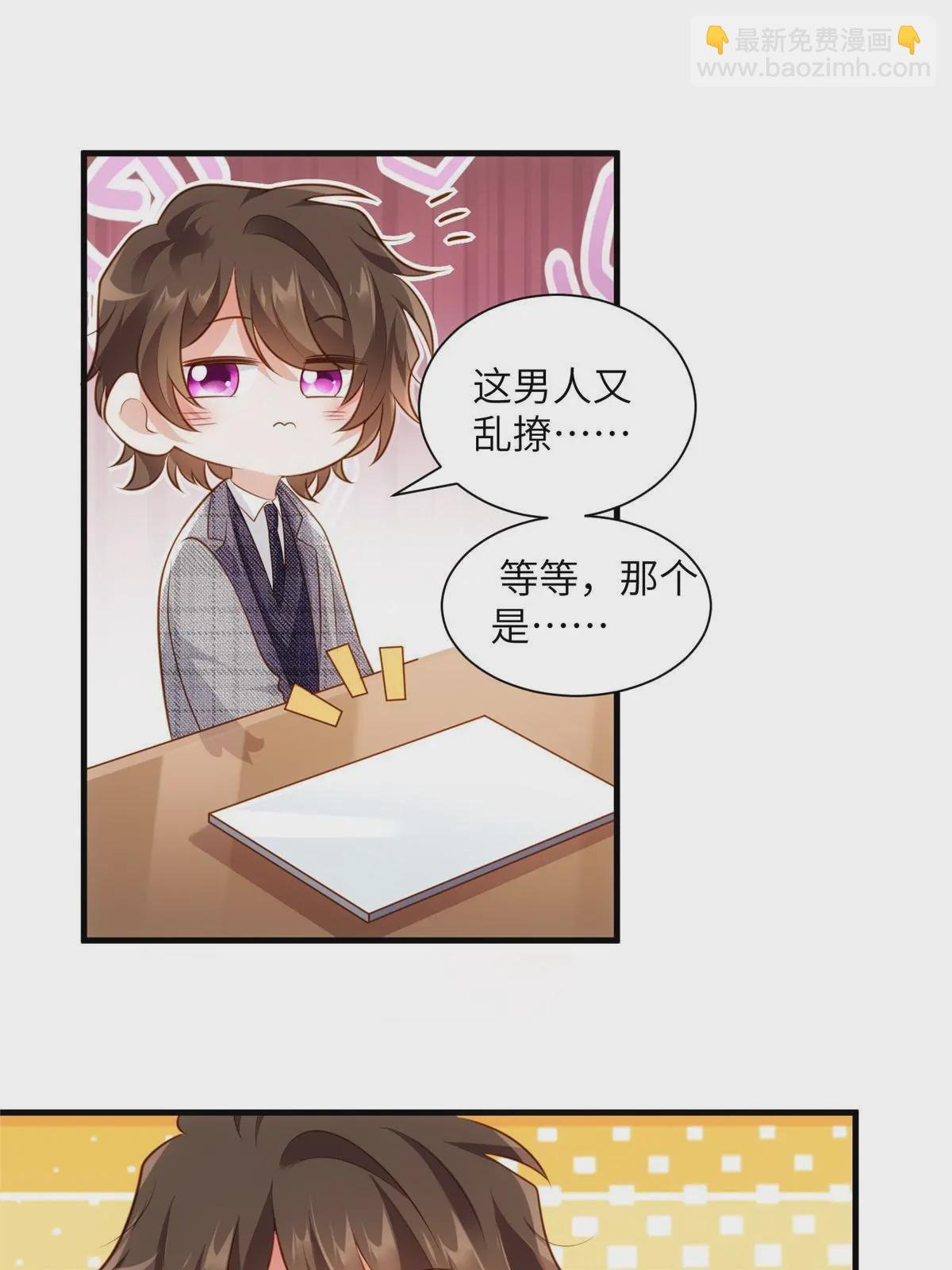 123 想怎么惩罚我，小乌龟？